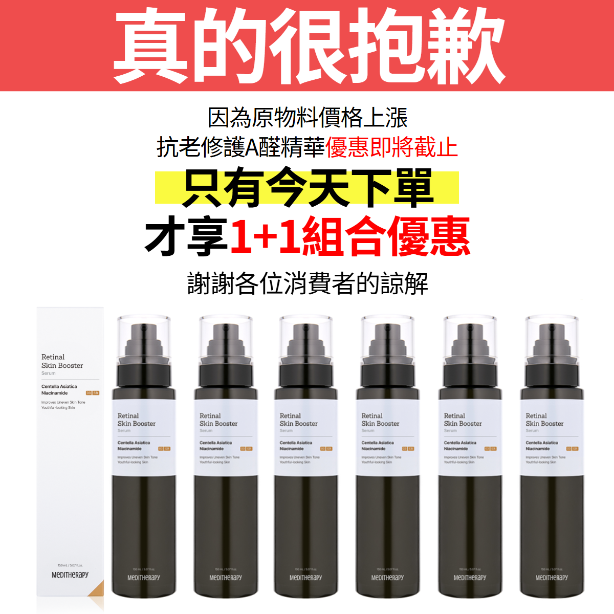 韓星們的美妝趨勢 Facebook ad: CP值爆表!修護+保養一次搞定