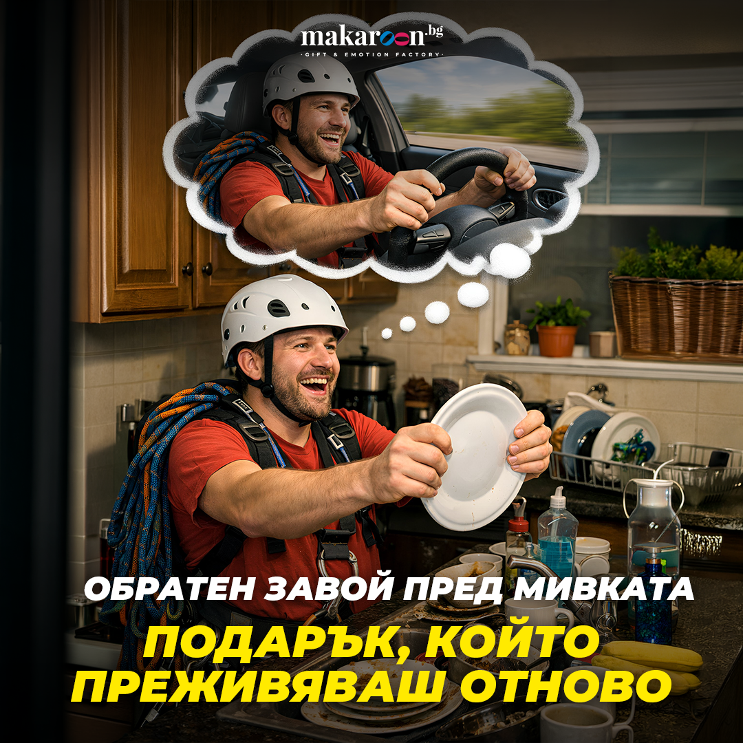 Makaroon.bg Facebook ad