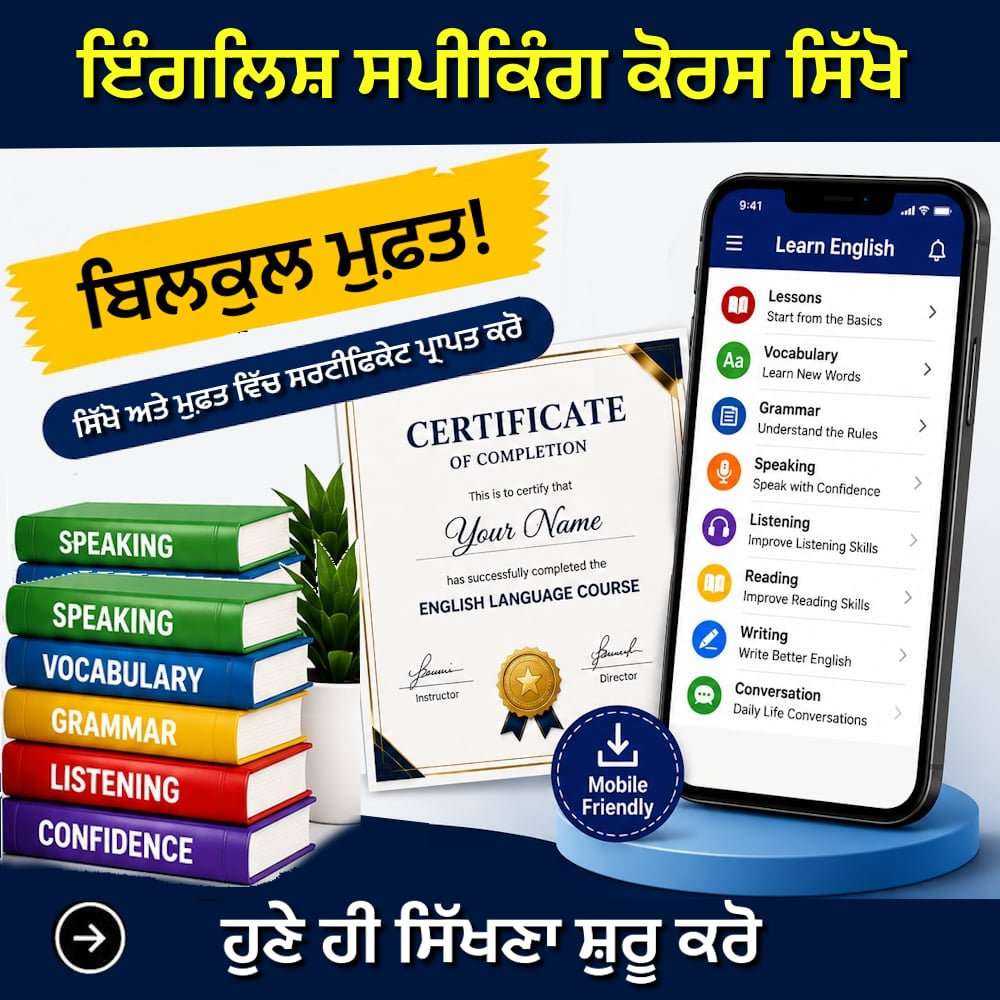 Fit Cafe Facebook ad: ਹੁਣੇ ਸਿੱਖਣਾ ਸ਼ੁਰੂ ਕਰੋ