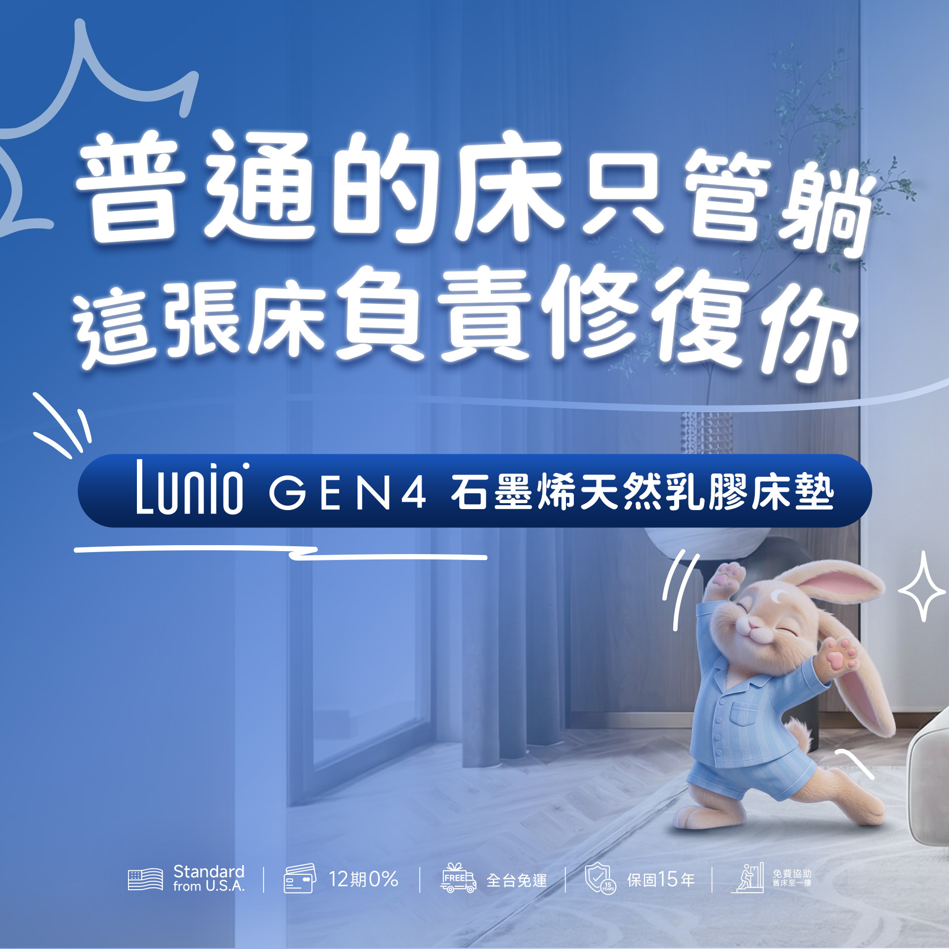 Lunio Facebook ad