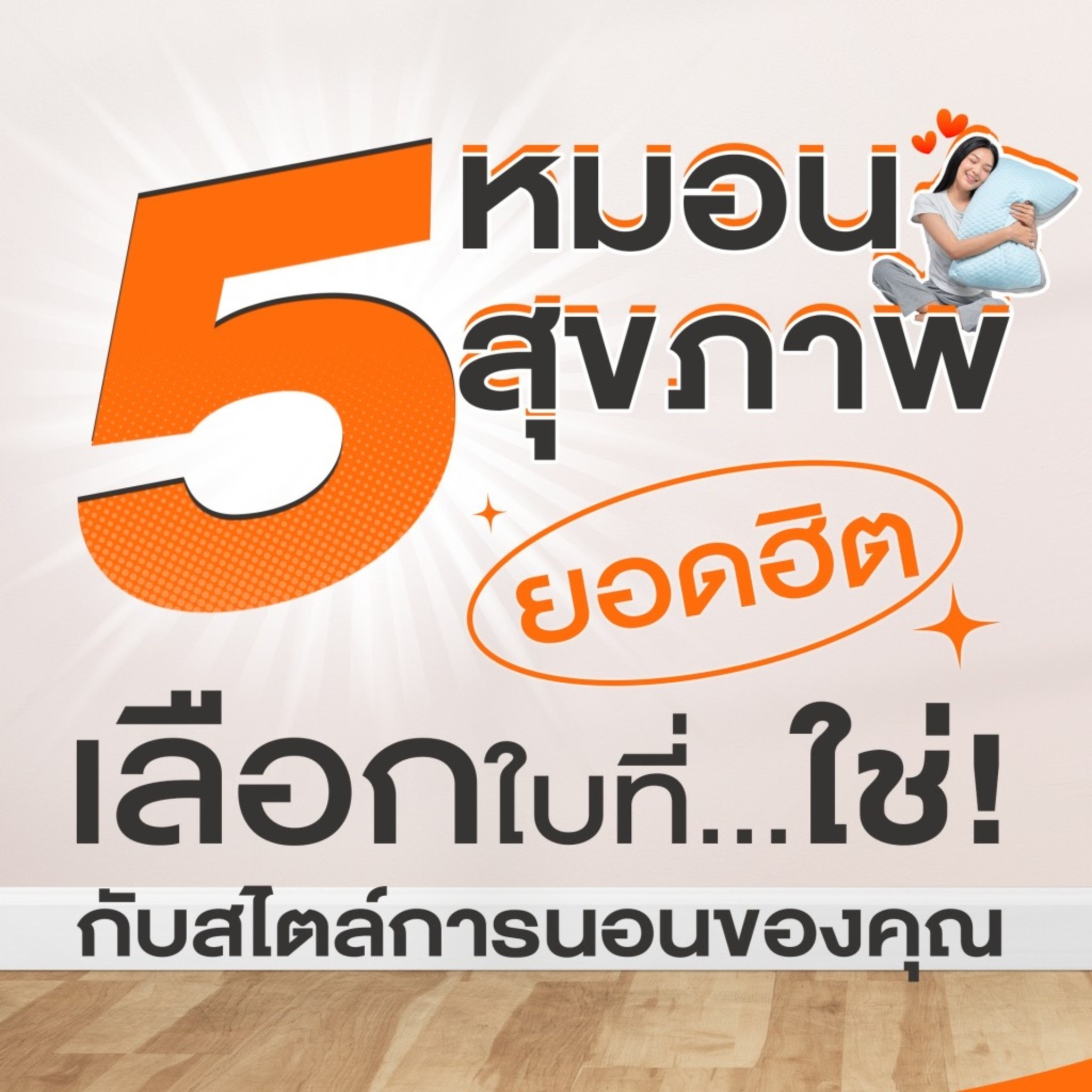 ErgoTrend Facebook ad
