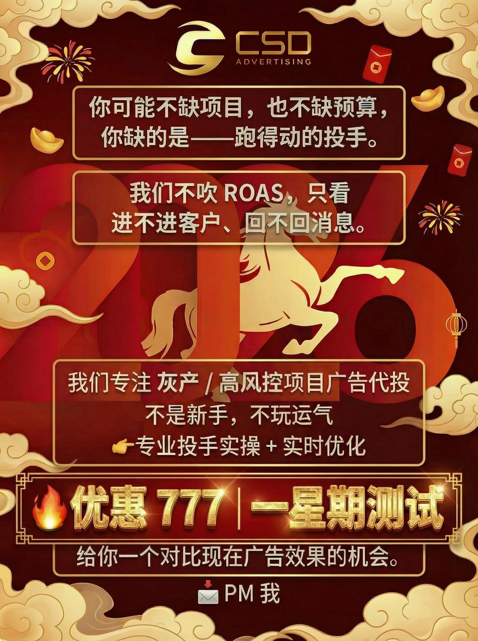 Csd Z Facebook ad: 广告跑不动,别再硬烧。