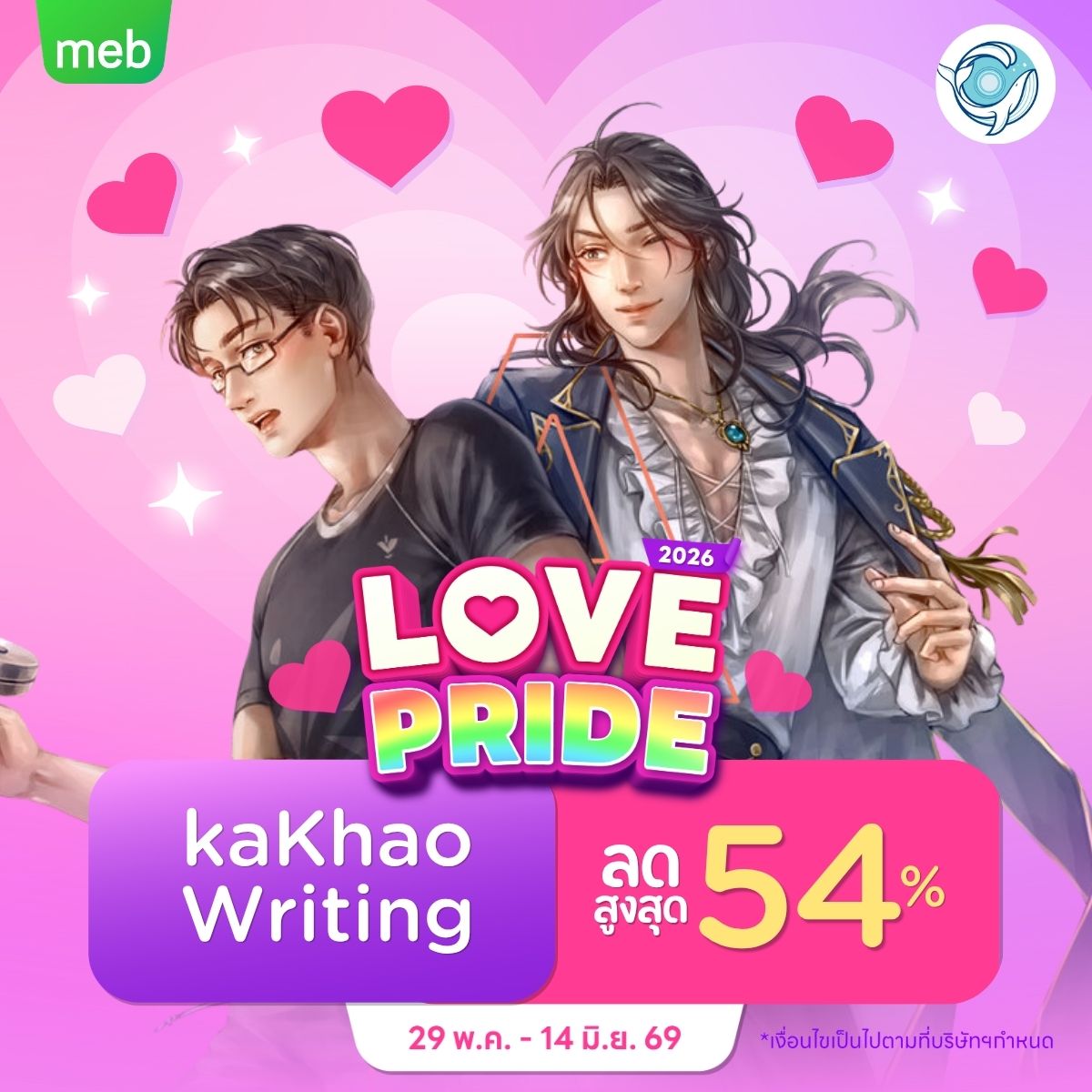 meb - mobile e-books Facebook ad