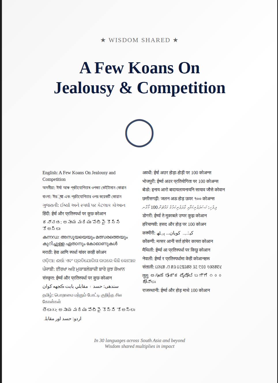 Love And Schiller's Ode To Joy Facebook ad: koans_consolidated_DO_FORWARD (1).pdf