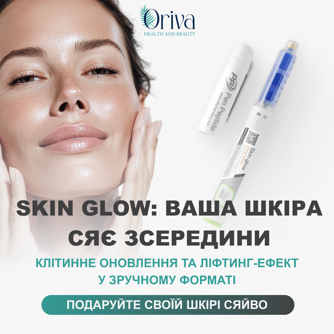 Oriva UA Facebook ad: Пептид Skin Glow (GHK-Cu) Pen Peptide 100мг-для омоложния…