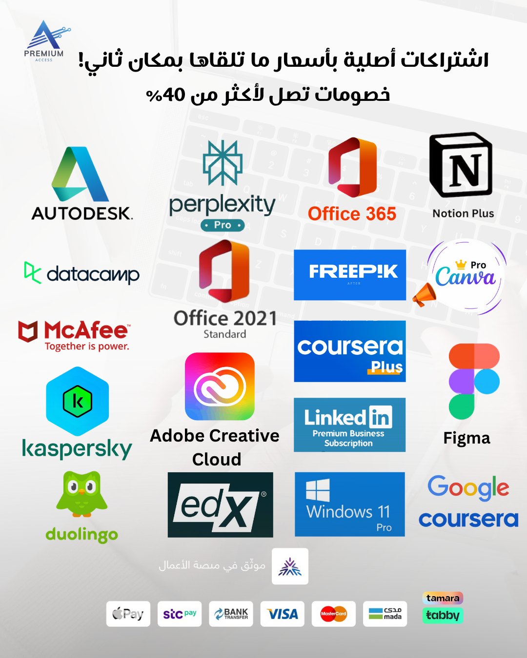 Premium Access Facebook ad: اشتراكات أصلية بأسعار ما تلقاها بمكان ثاني!
