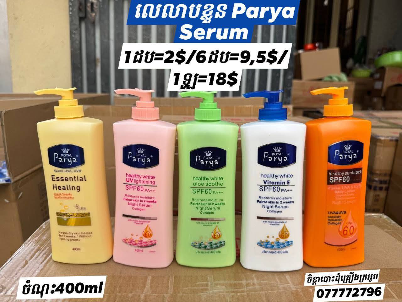 ចិន្តា បោះដុំគ្រឿងក្រអូប Facebook ad: មានបោះដុំគ្រឿងក្រអូបគ្រប់ប្រភេទ