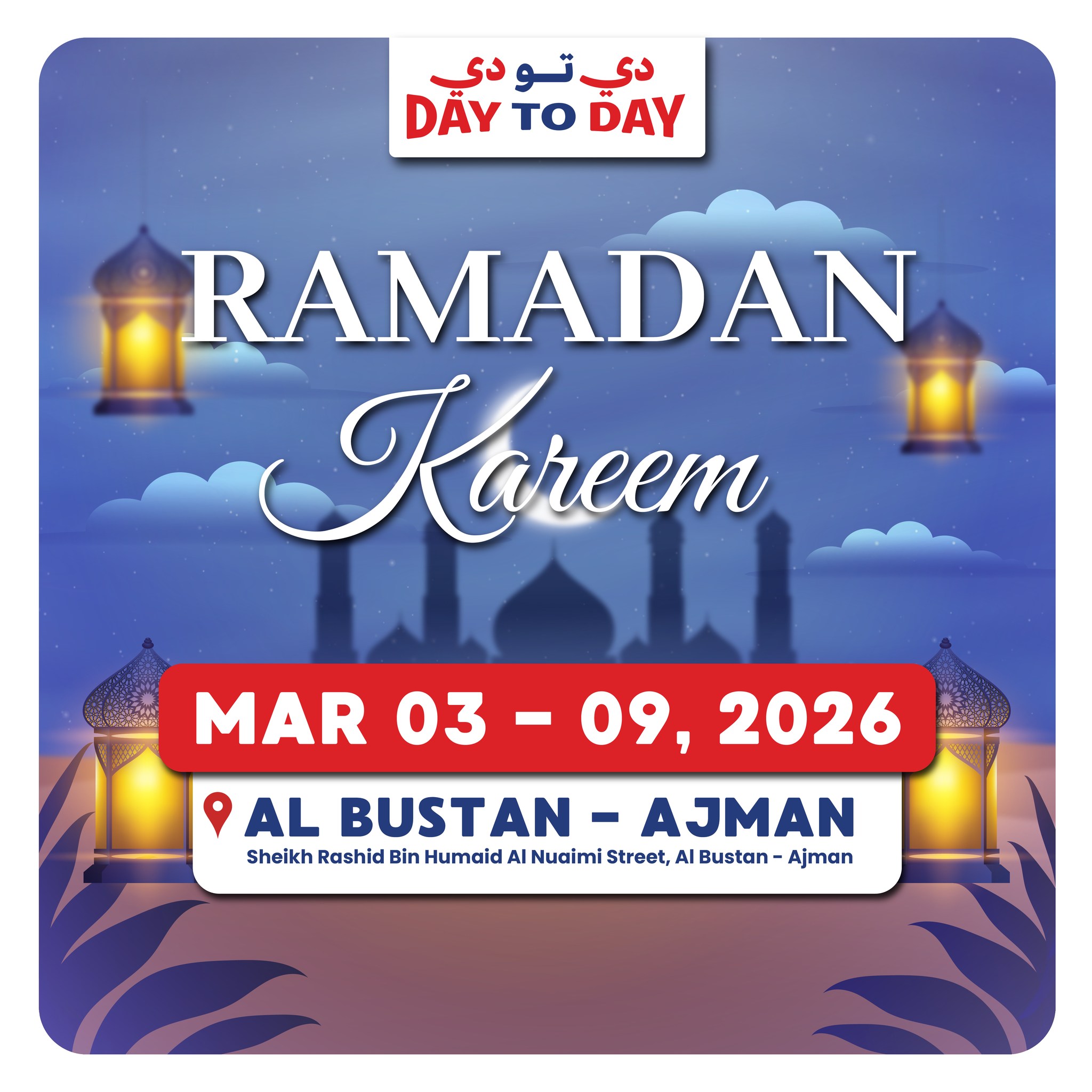 daytoday.uae Facebook ad