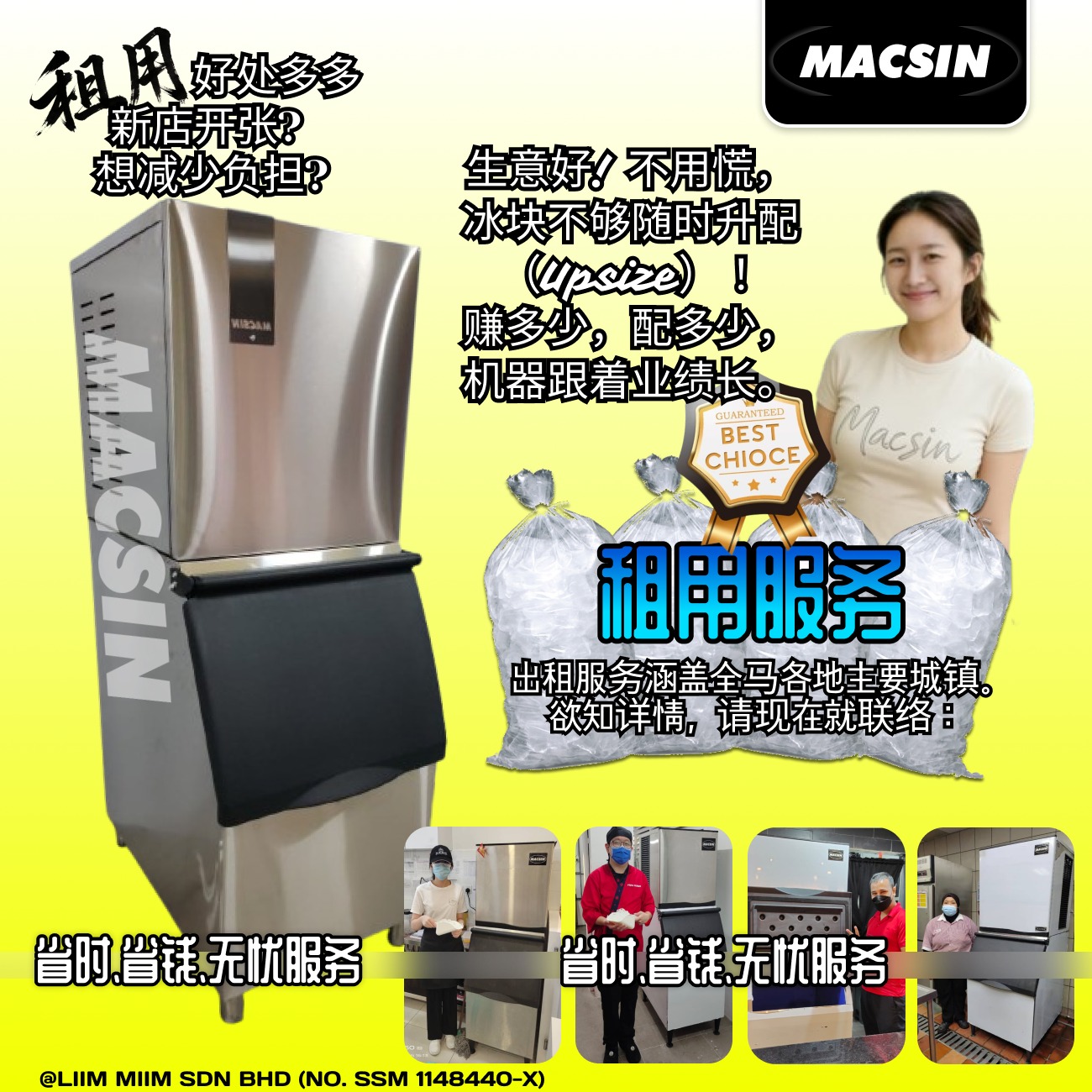 Macsin Facebook ad: 全马餐饮老板看过来!还在为冰块成本和卫生问题头疼?