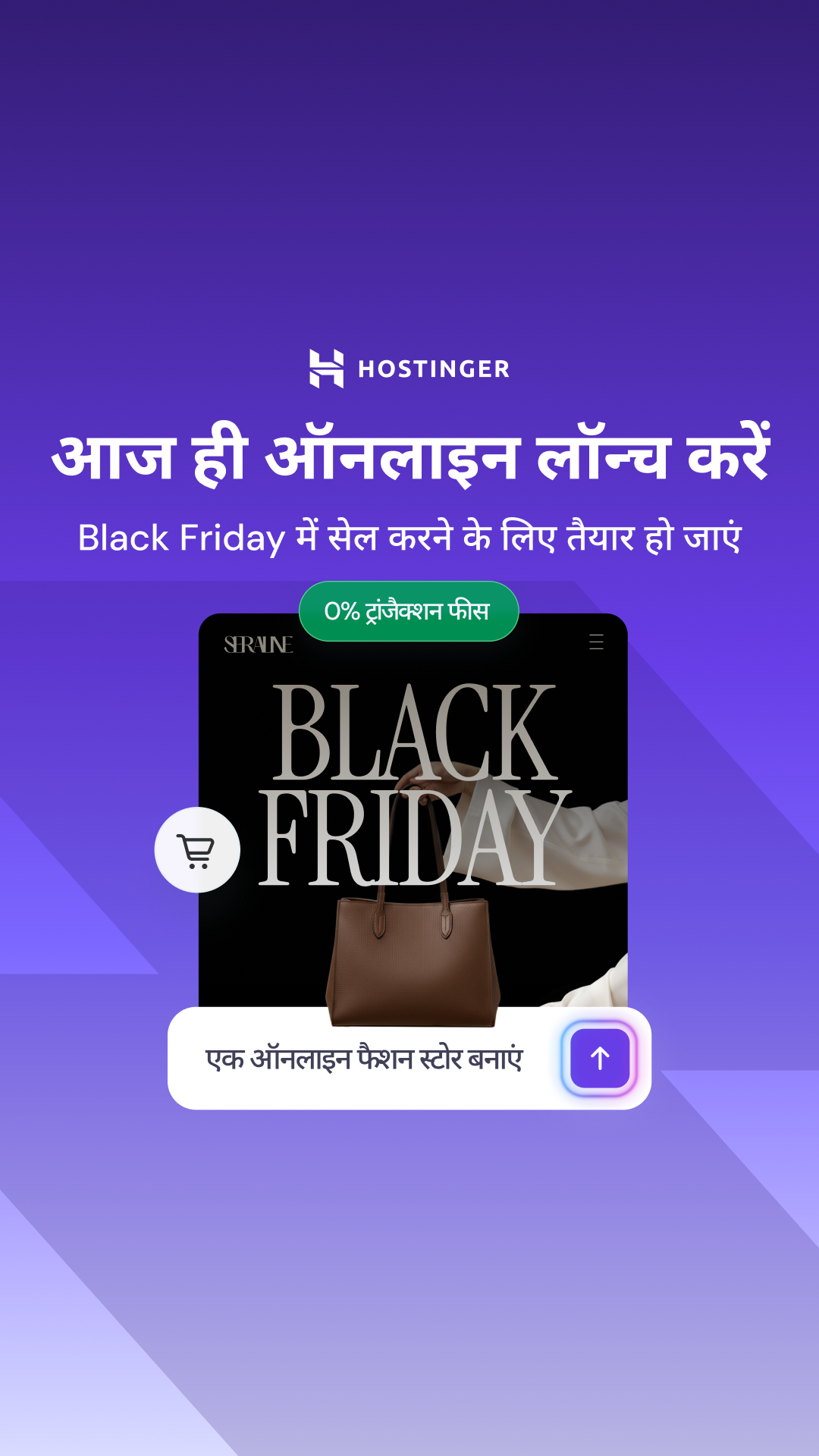 Hostinger Facebook ad: अपना आइडिया ऑनलाइन लेकर आएं
