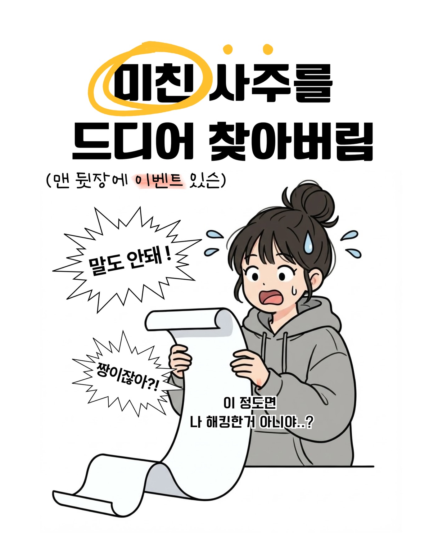 adu.aihub Facebook ad: ㄹㅈㄷ 사주 ai 낋여왔슨