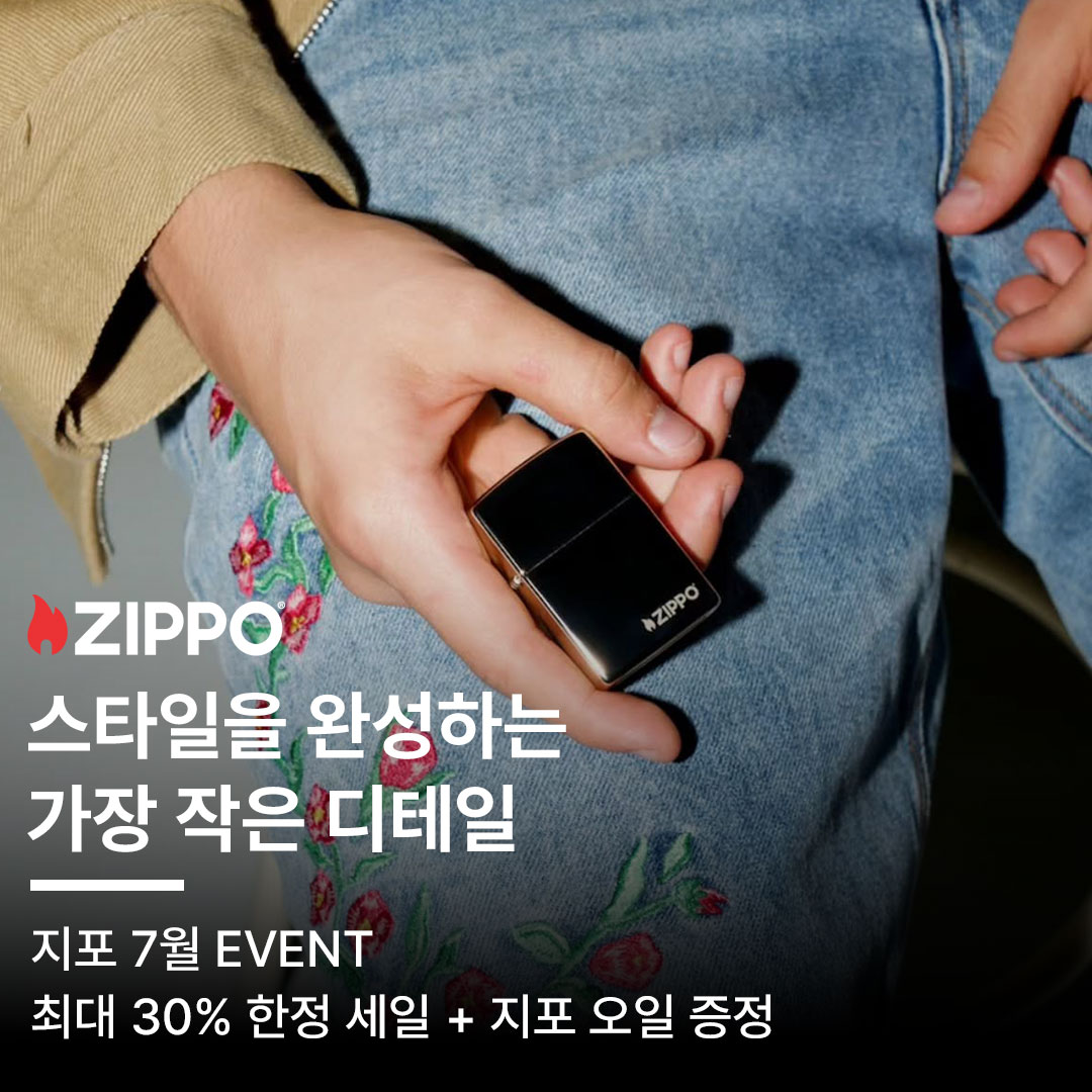 지포 Zippo 코리아 Facebook ad