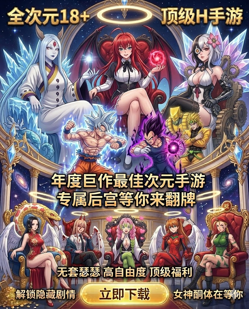 Deanna Michael Gracieq Facebook ad: 18+次元禁區大開！蕾姆的隱藏秘密，蜜璃的甜蜜誘惑 ！