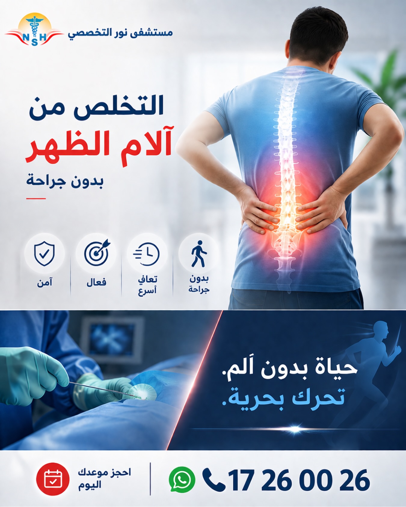 Gulf Medical and Diabetes Center Facebook ad