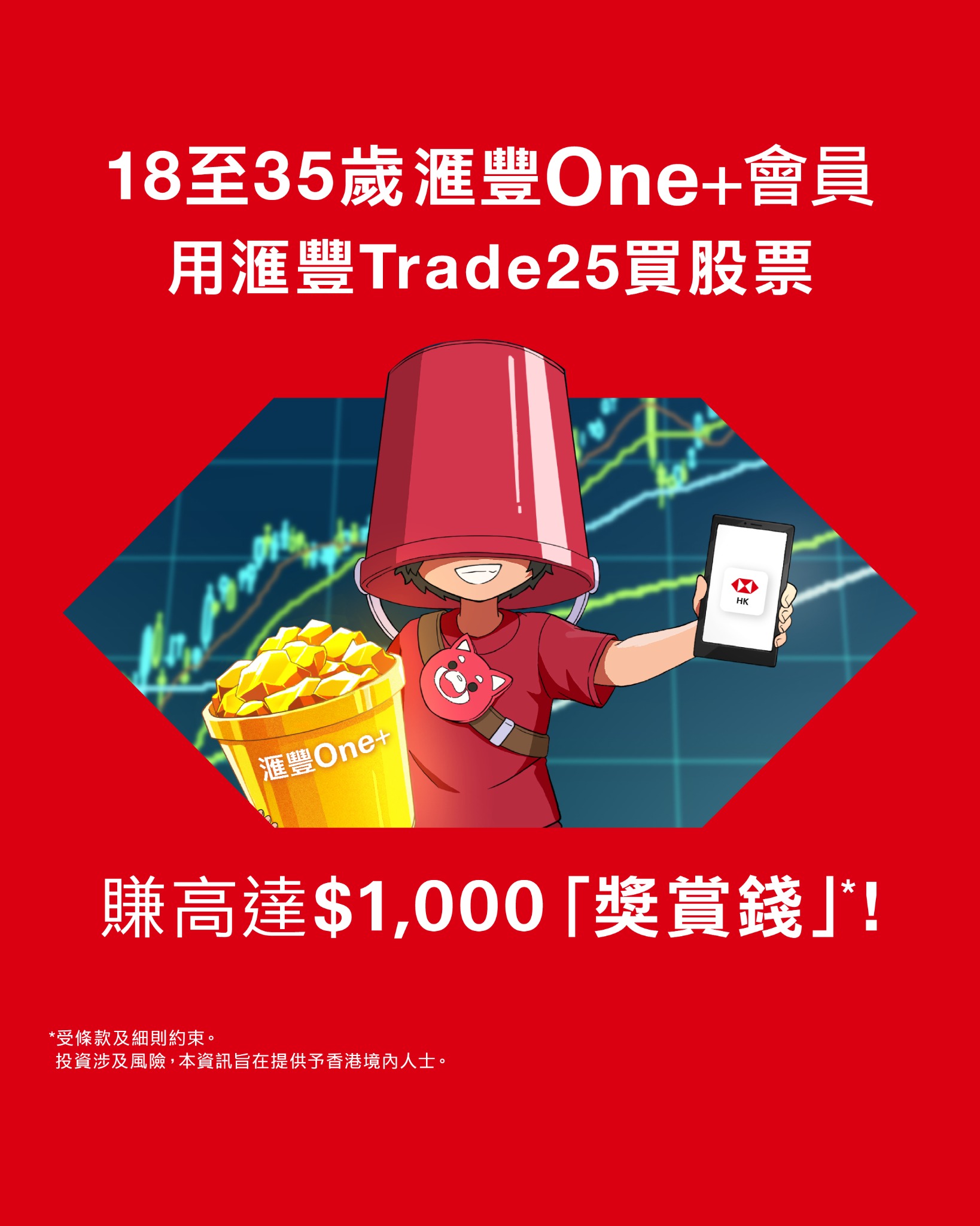 HSBC Facebook ad