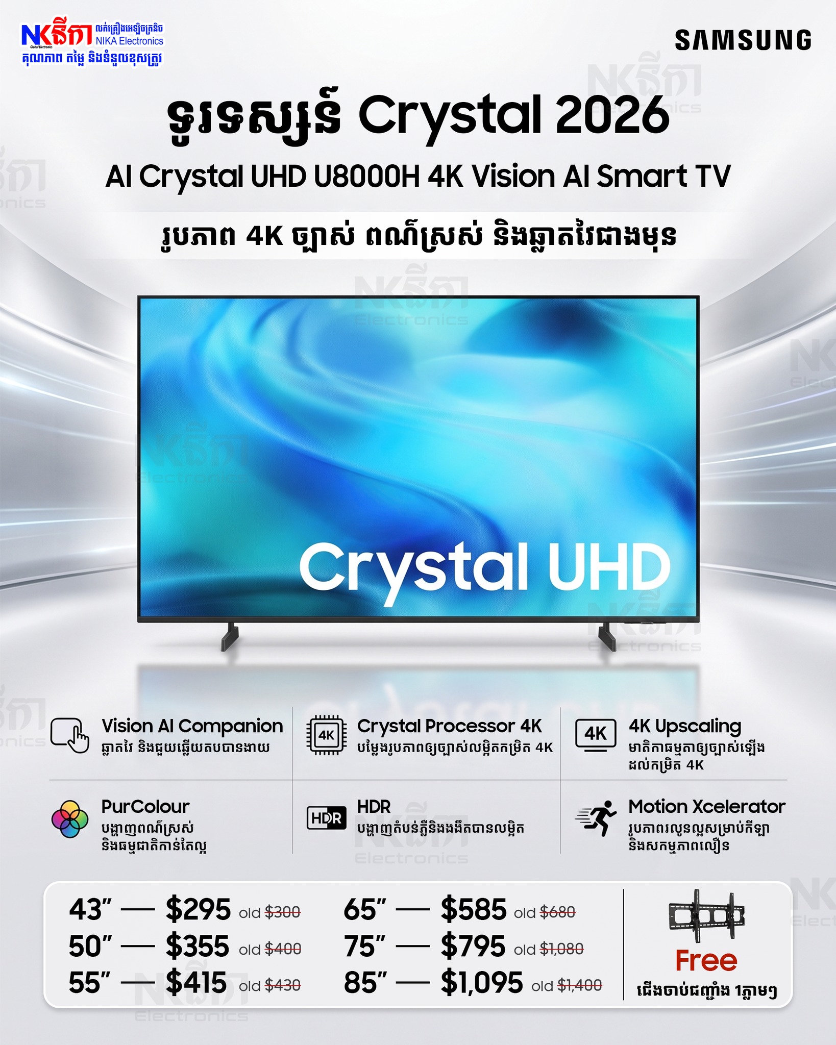 NIKA Electronics Facebook ad