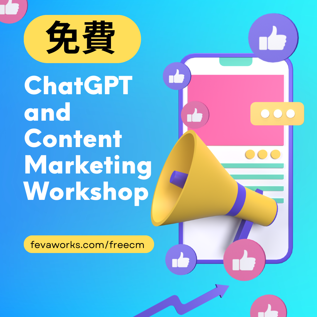 Fevaworks Facebook ad: 免費 - Online ChatGPT and Content Marketing Workshop