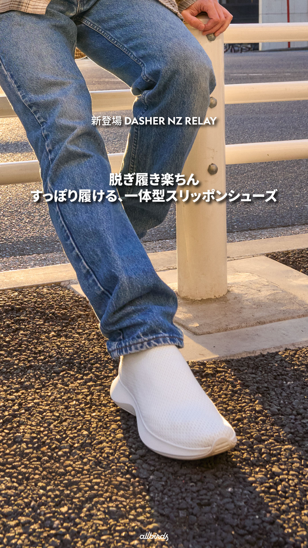 Allbirds Japan Facebook ad