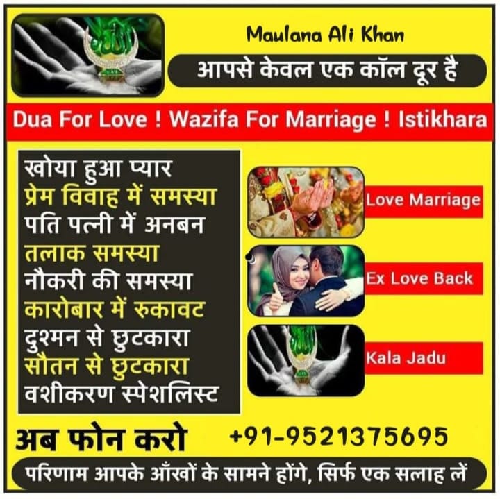 Maulana Ali Khan Facebook ad: काले जादू और रूहानी शक्तियों की साधना से…