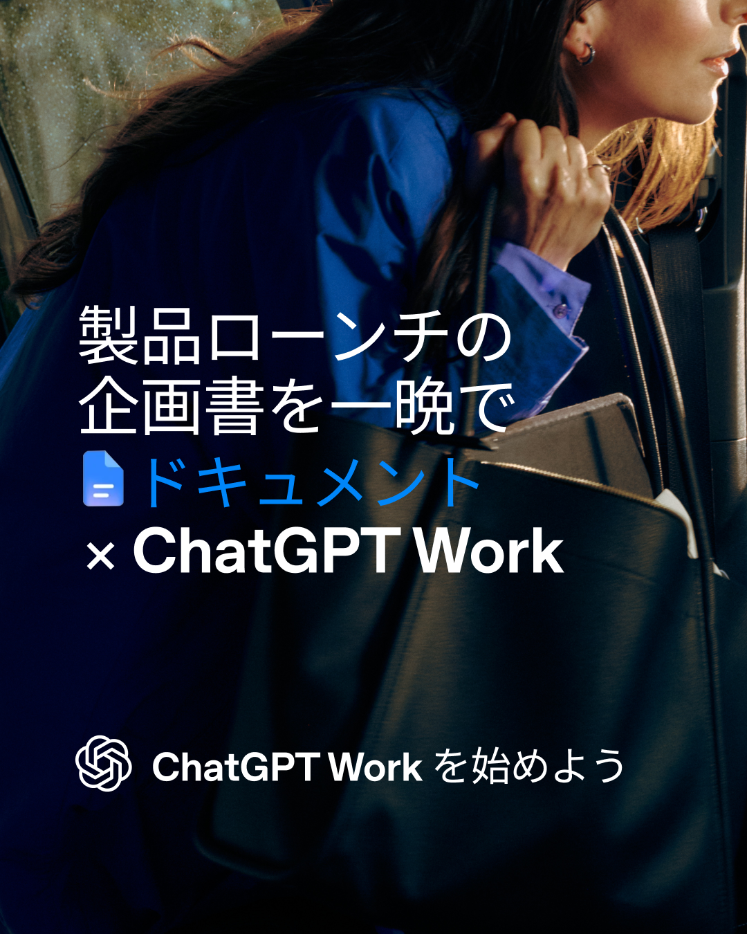 ChatGPT Facebook ad