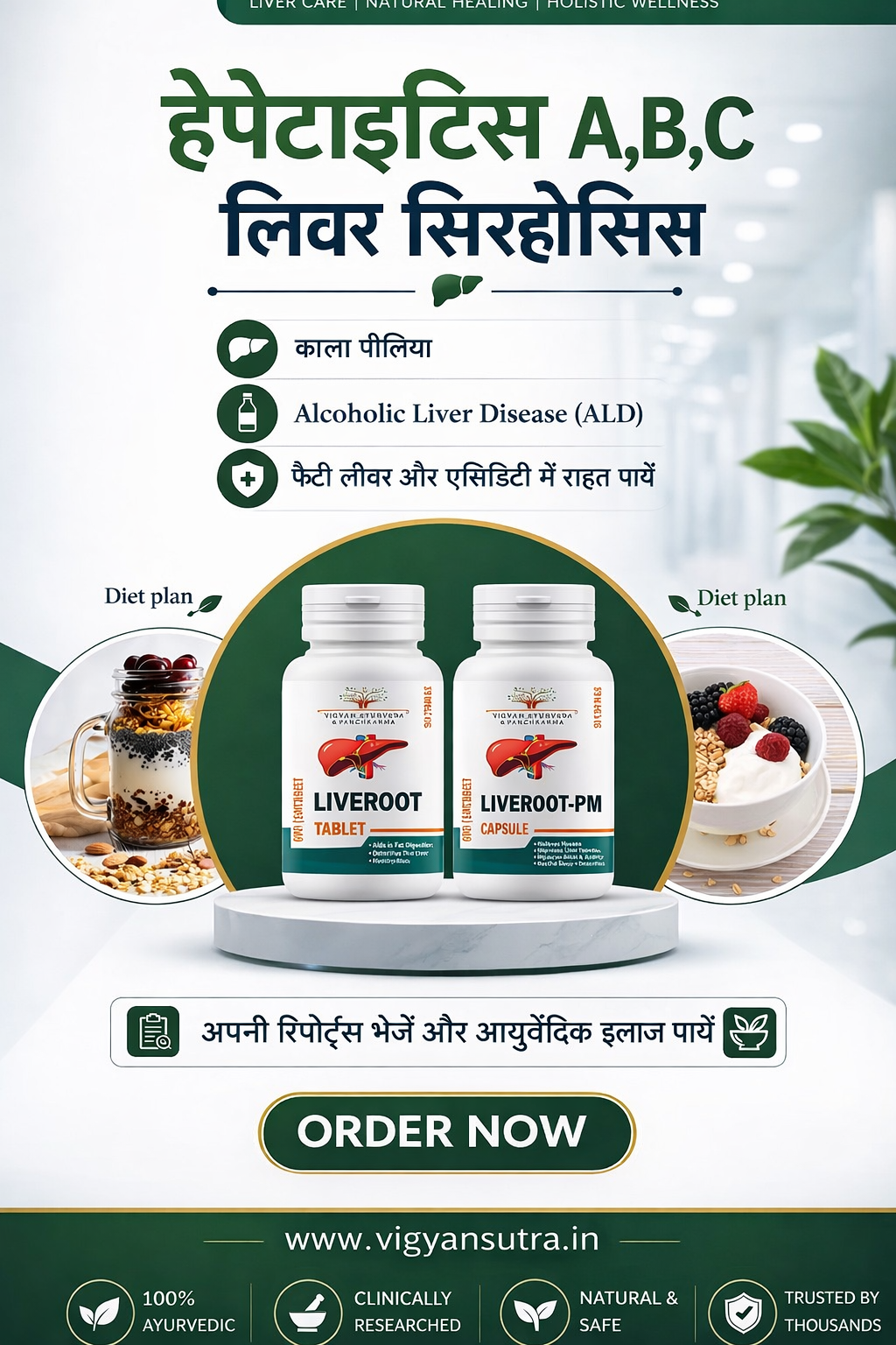 Vigyan Sutra Ayurved Facebook ad