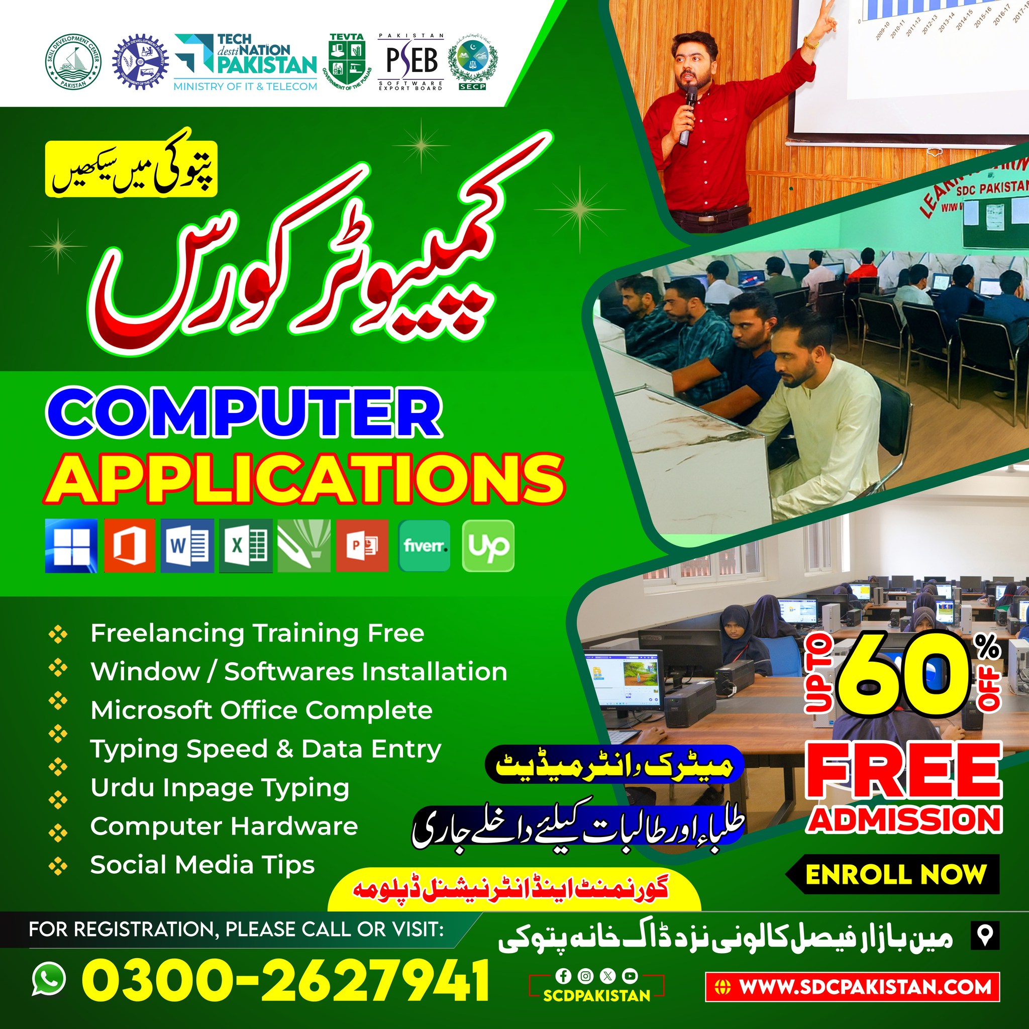 Skill Development Center Pakistan Facebook ad: Ω
ΨΨͺΨ±Ω
Ψ·ΩΨ¨Ϋ Ω Ψ·Ψ§ΩΨ¨Ψ§Ψͺ!
