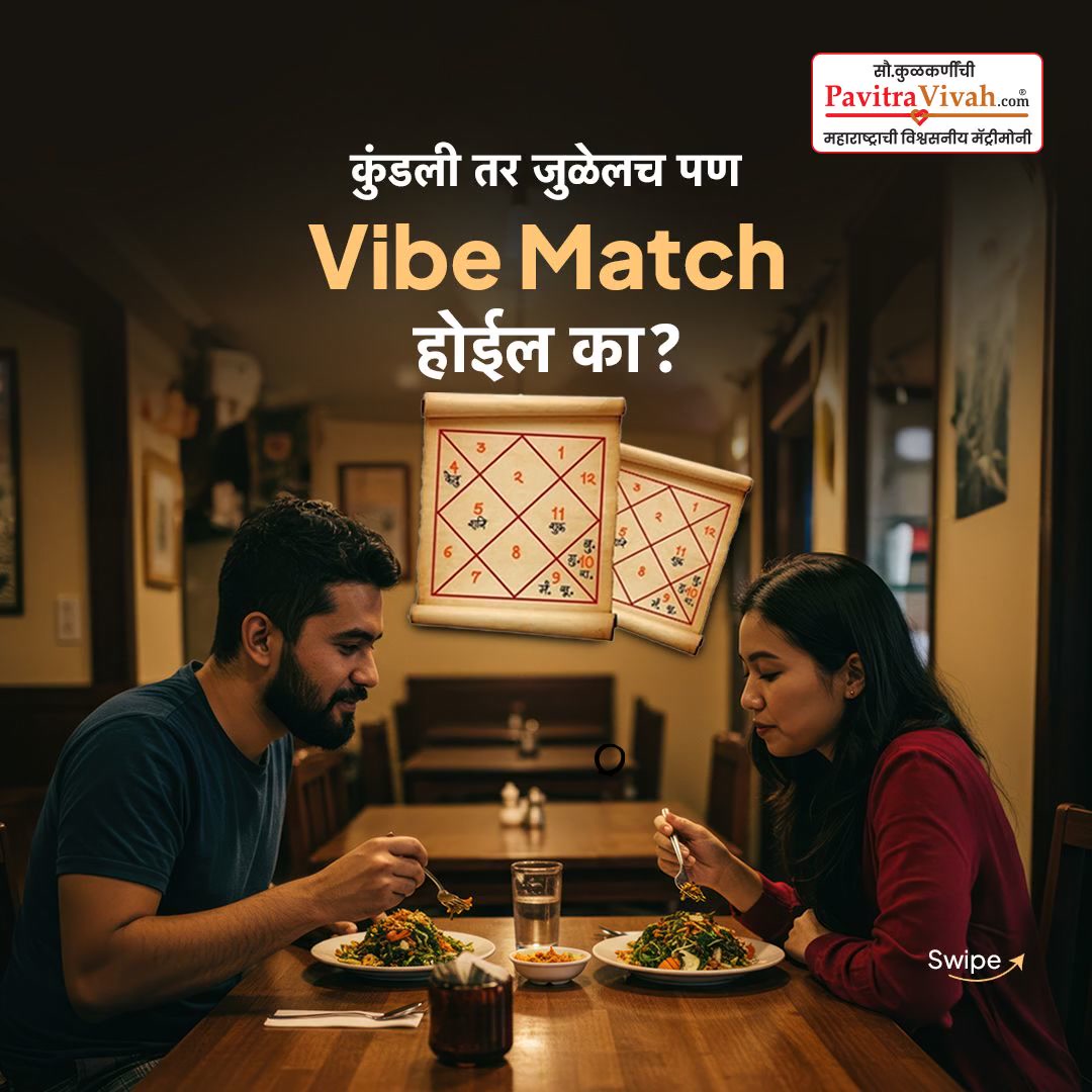 Pavitra Vivah Facebook ad