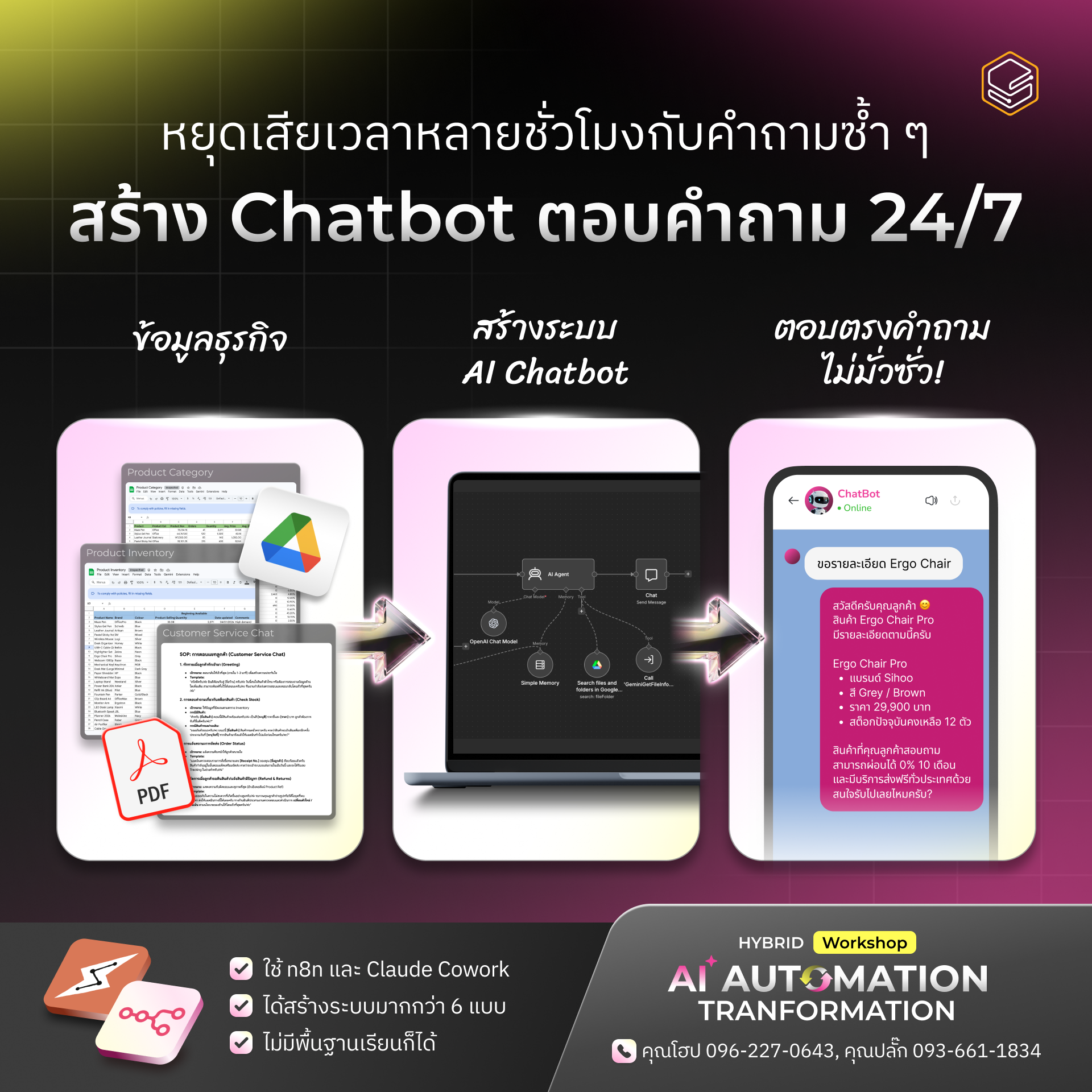 Skooldio Facebook ad