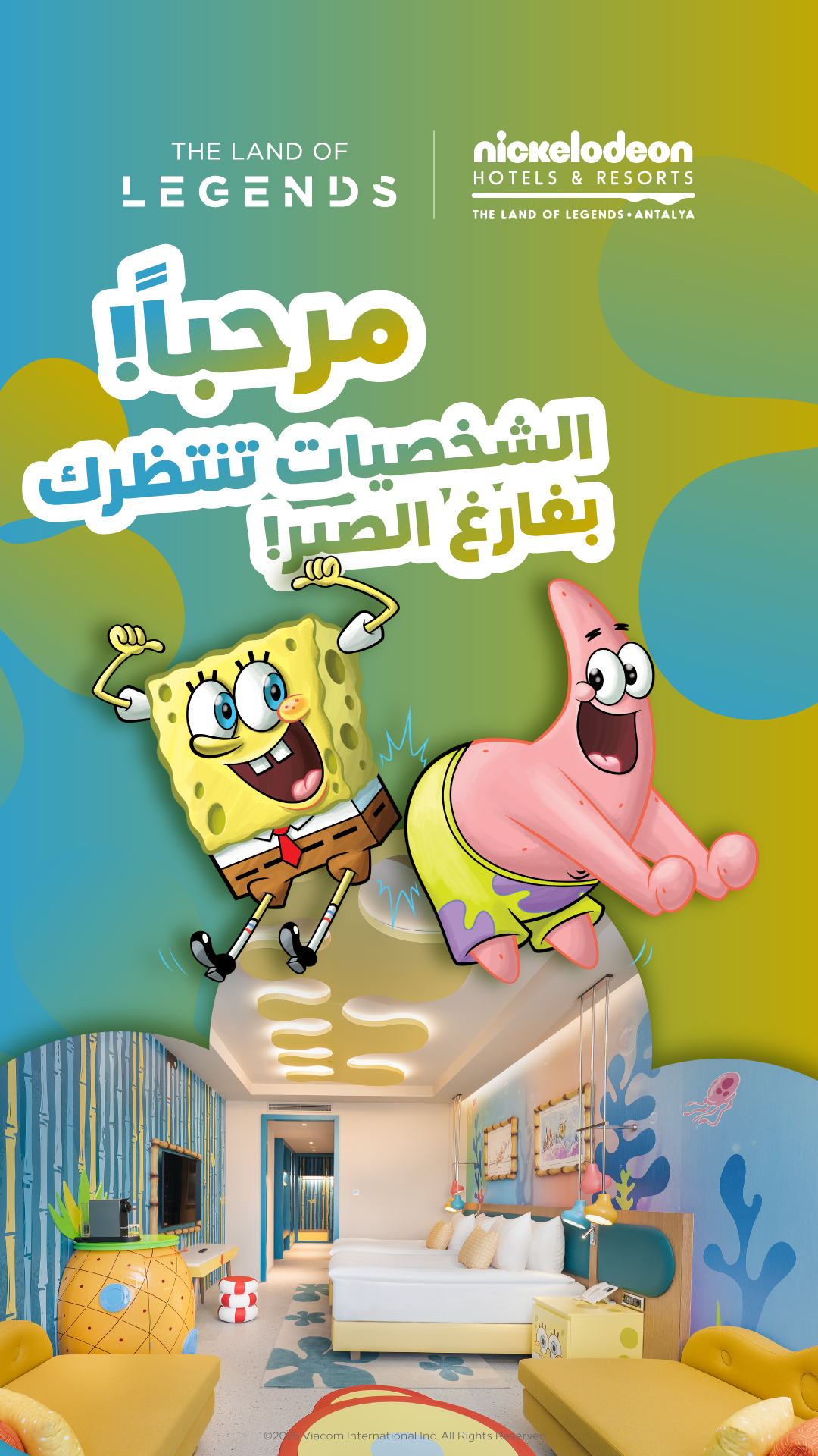 The Land of Legends Facebook ad from Aug 14, 2025