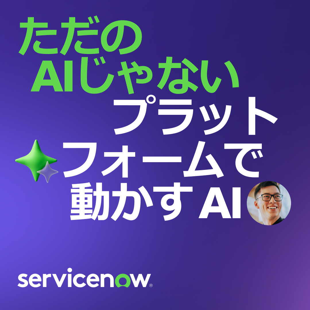 ServiceNow Facebook ad