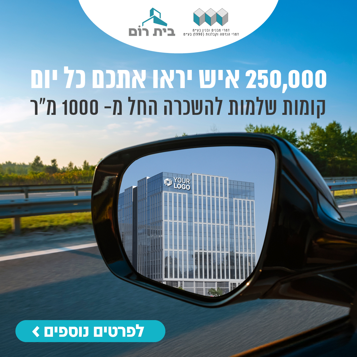 Demri Engineering & Construction דמרי הנדסה וקבלנות Facebook ad from Mar 9, 2026