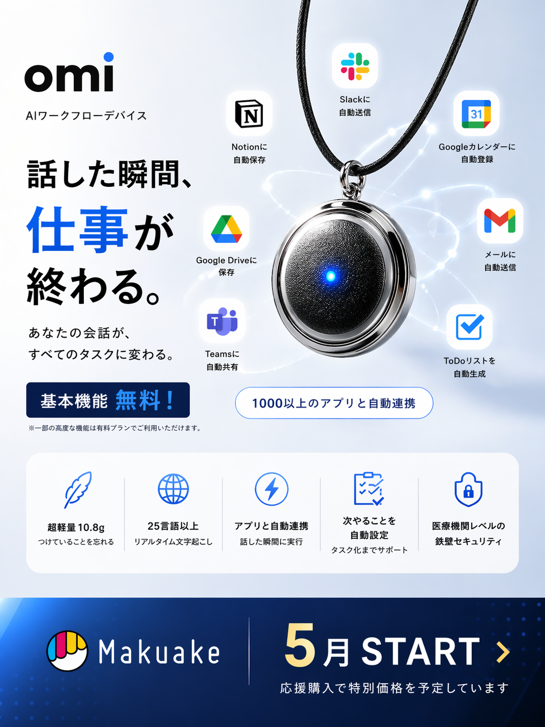 Omi Facebook ad from Apr 22, 2026