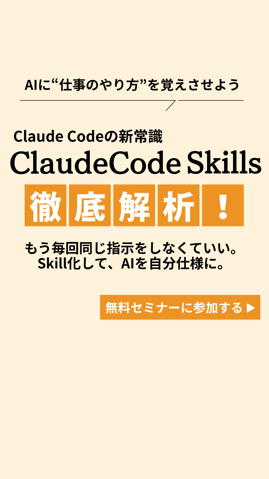 ユニコスクール Facebook ad from Mar 12, 2026