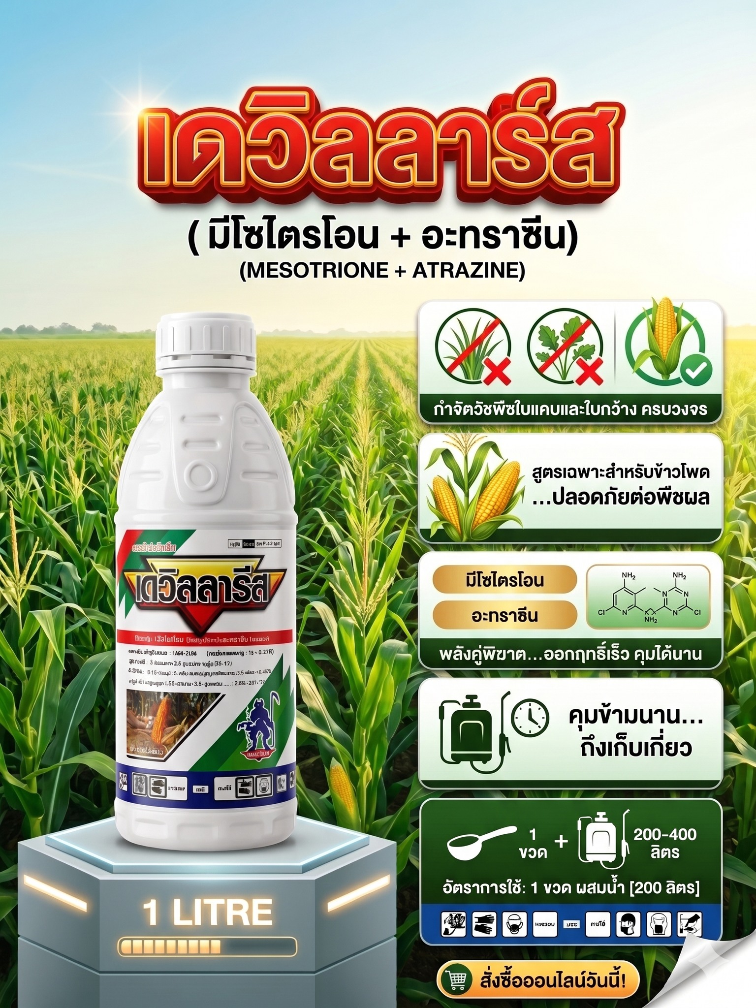 หจก.สงวนจิตต์ Facebook ad