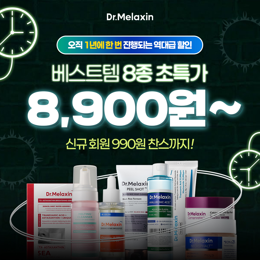 더마뷰티 Facebook ad: 닥터멜락신 | Dr.MELAXIN