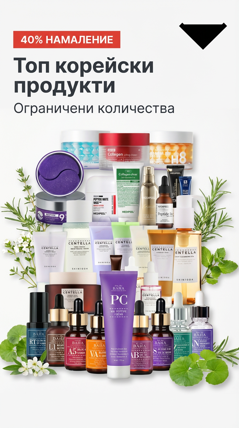 Nutra Best - хранителни добавки, витамини и минерали Facebook ad