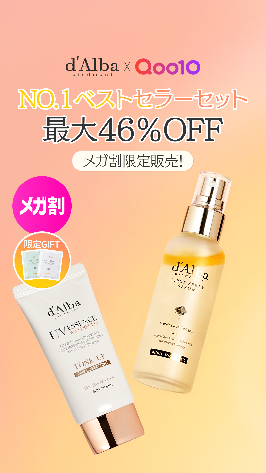 Qoo10 Japan Facebook ad