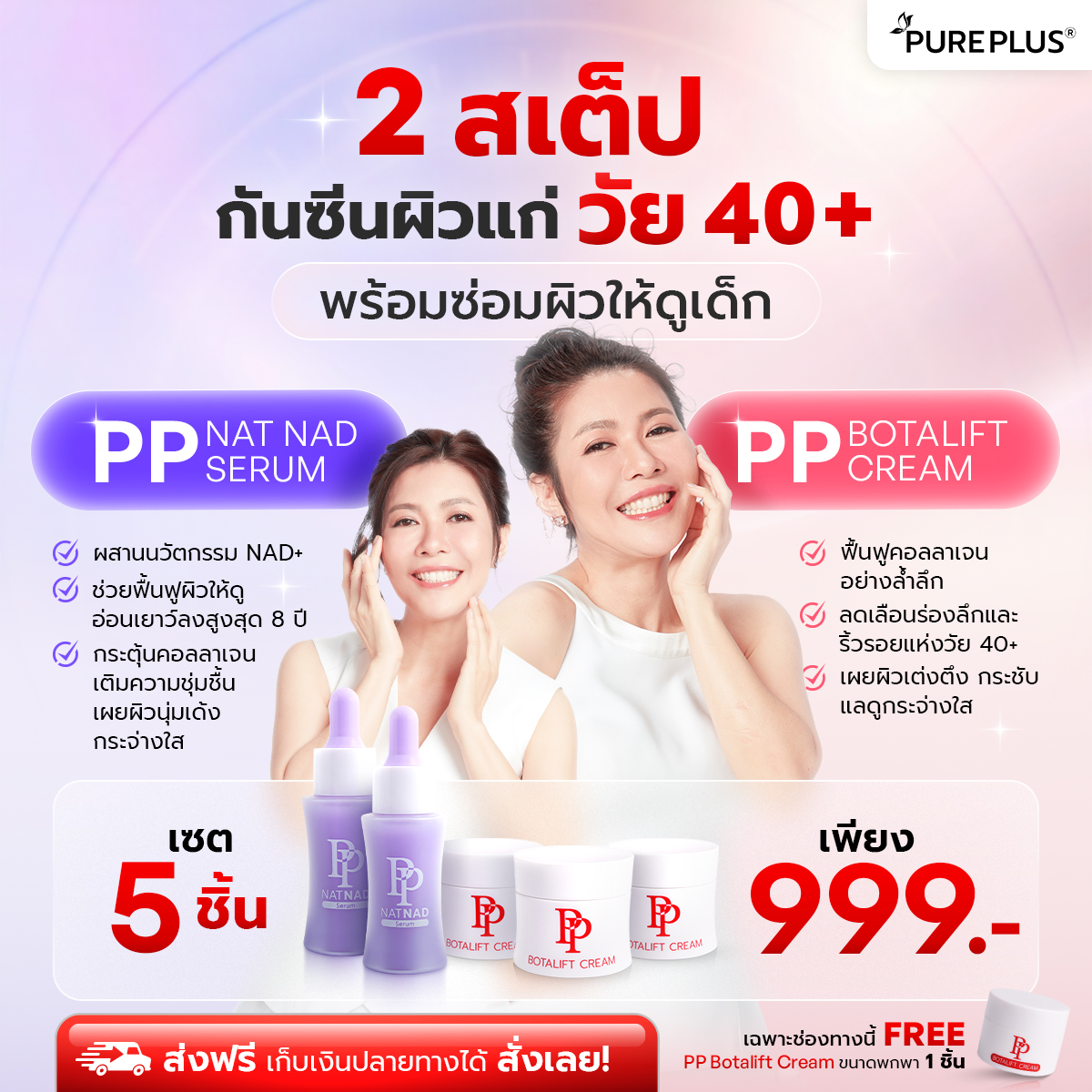 อาตุ๊ยตุ่ย Facebook ad