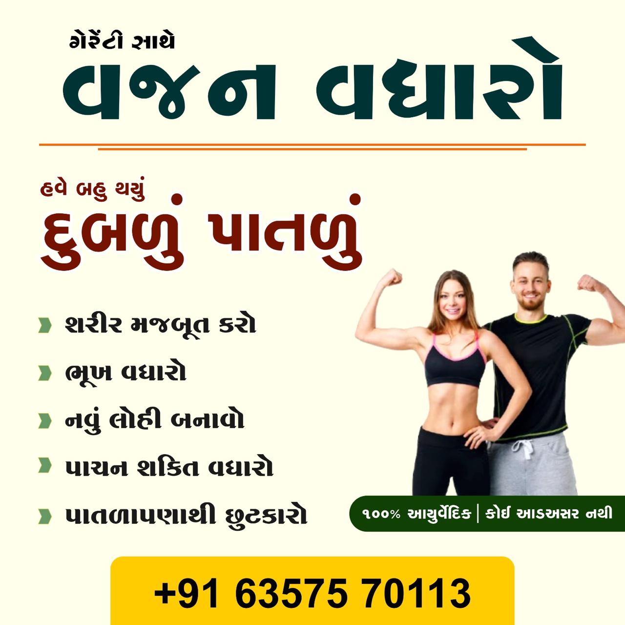 Granth Ayurveda Facebook ad from Apr 24, 2026