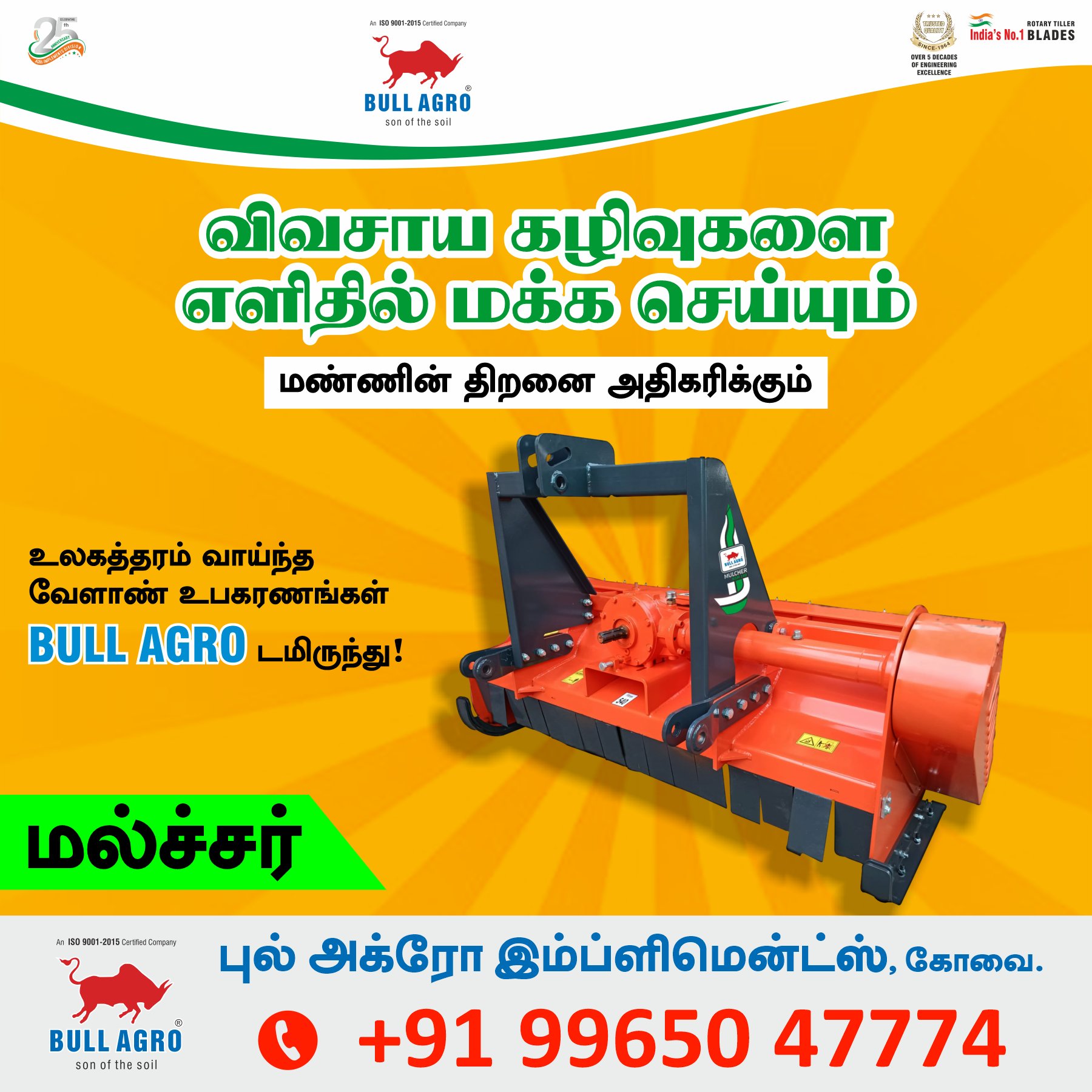 Bull Agro Implements Facebook ad: Bull Agro Mulcher, உங்கள் விவசாயத்திற்கு சரியான துணை