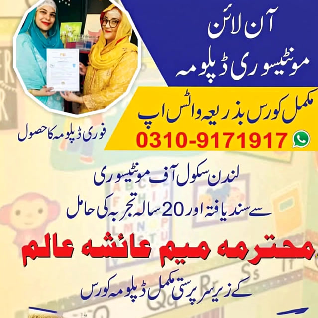 MIT Abbottabad Facebook ad from May 13, 2026