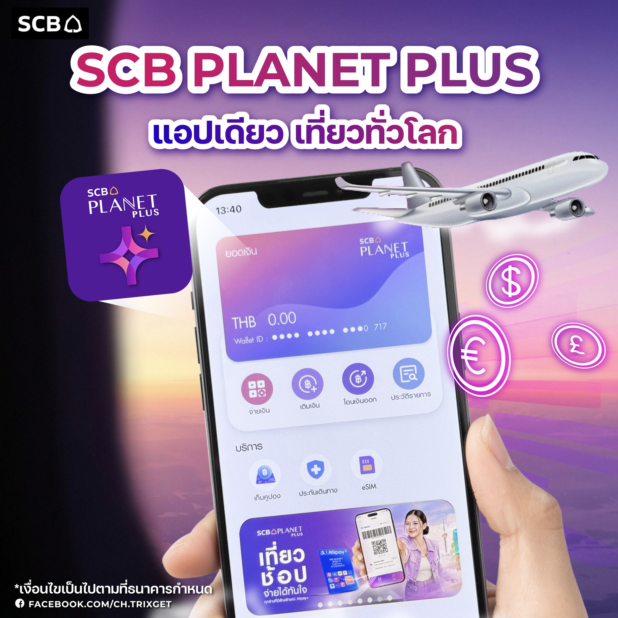 ChangTrixGet Facebook ad: : แอปที่สายเที่ยวควรมี! SCB PLANET PLUS แอปเดียว…