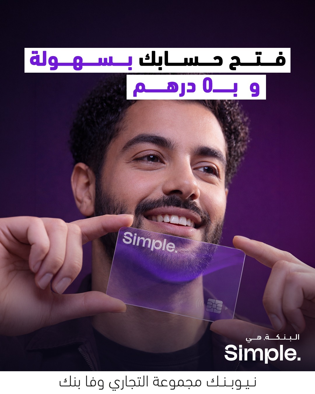 Simple. Facebook ad