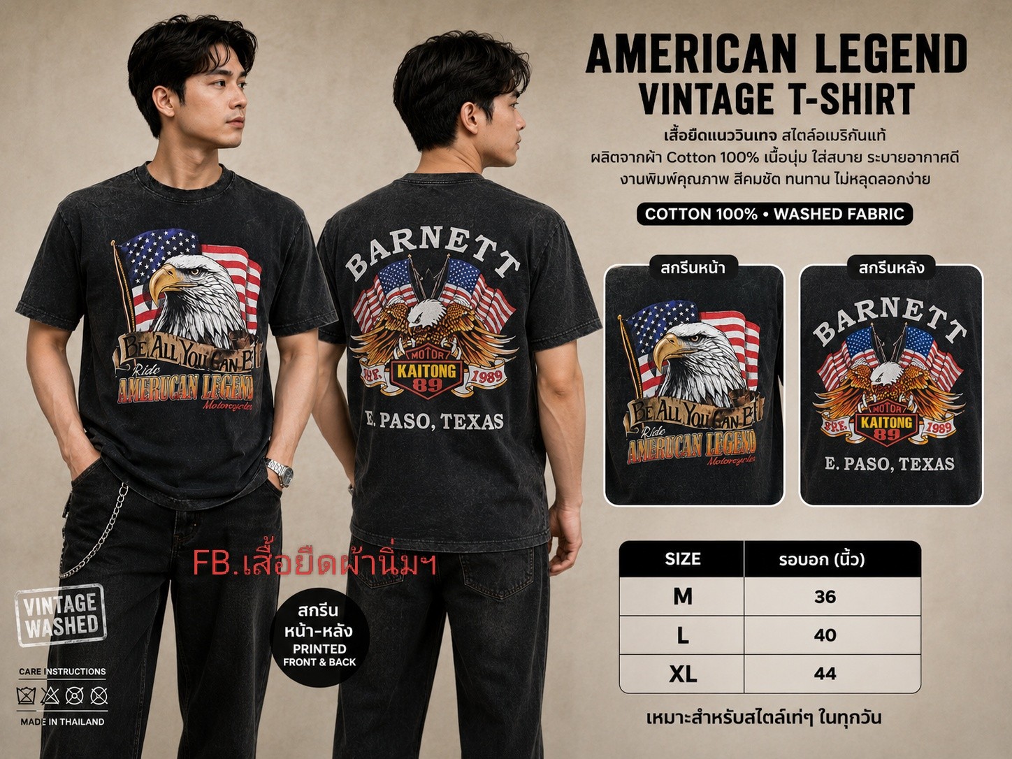 เสื้อยืดผ้านิ่มโคตรถูก Facebook ad: เสื้อยืดแขนสั้นมือ 1 Cotton 100%.