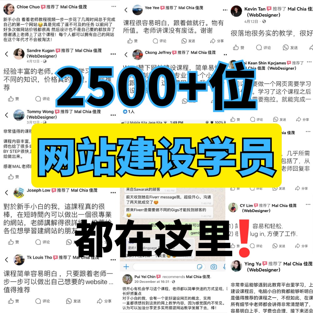 Mal Chia 佳茂（WebDesigner） Facebook ad