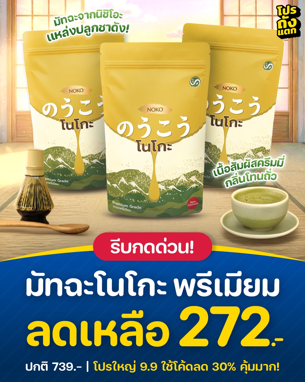โปรถังแตก Facebook ad