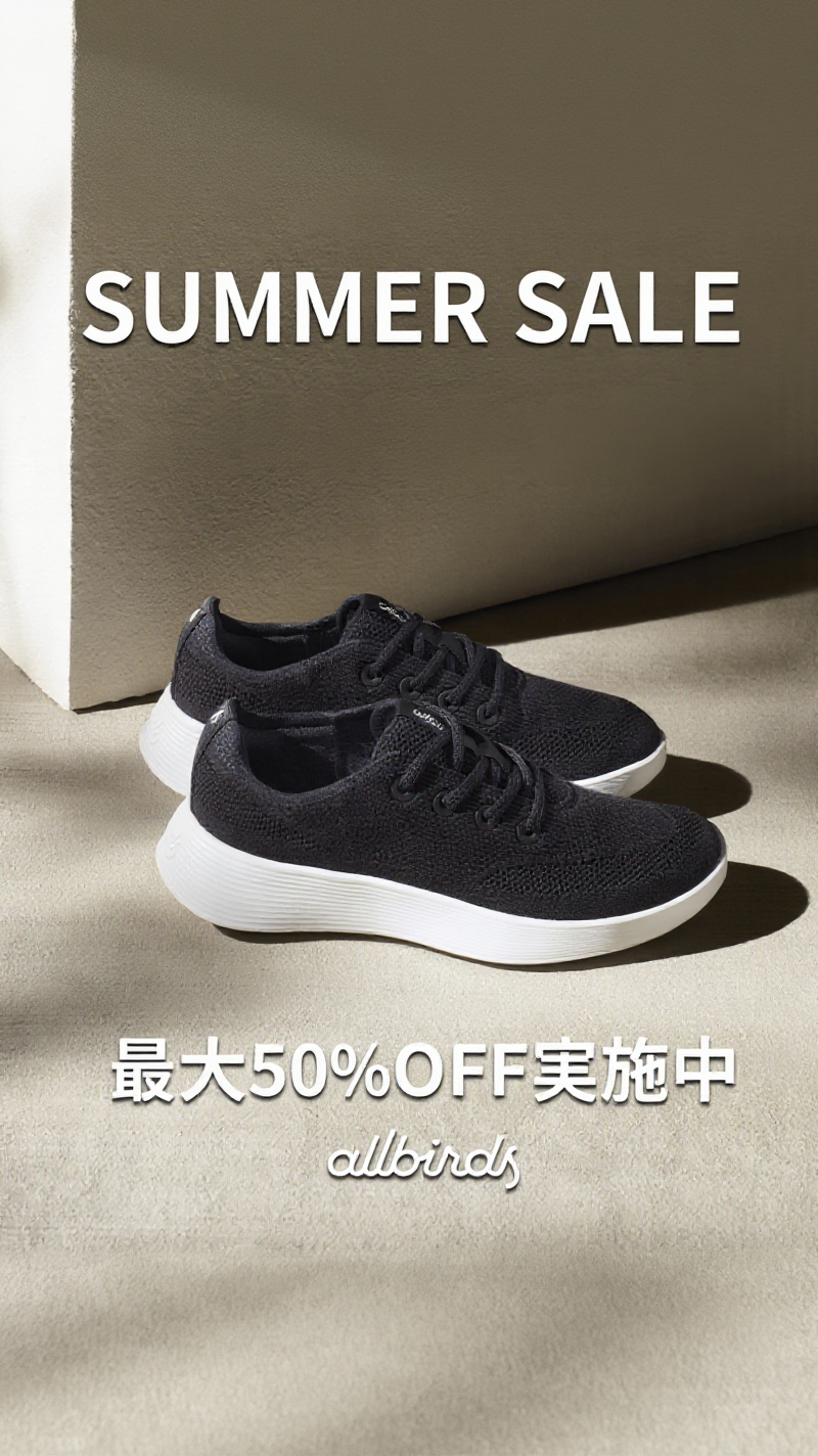 Allbirds Japan Facebook ad