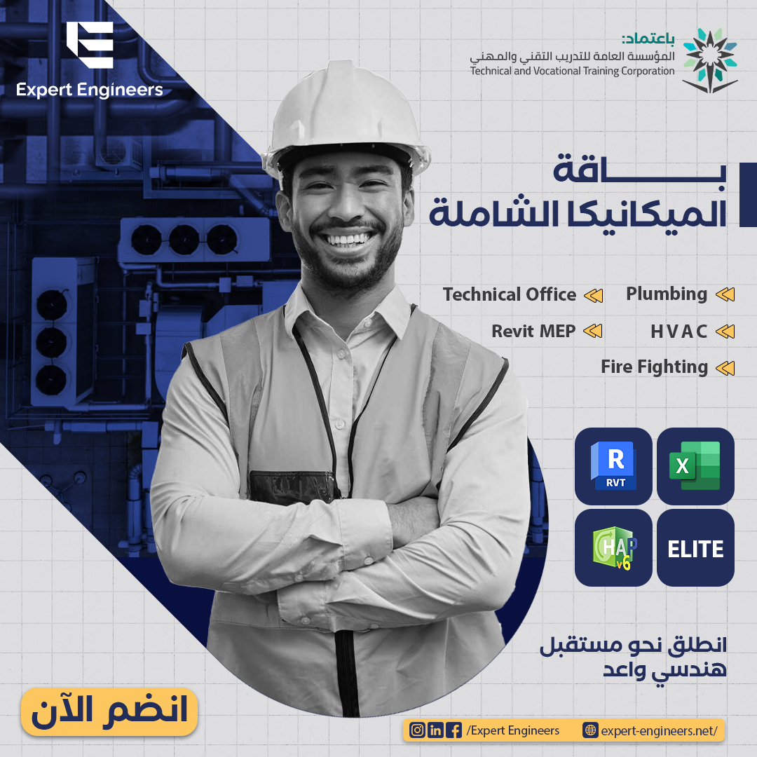 Expert Engineers Facebook ad: أحترف التصميم الميكانيكي و أحصل على شهادة معتمدة
