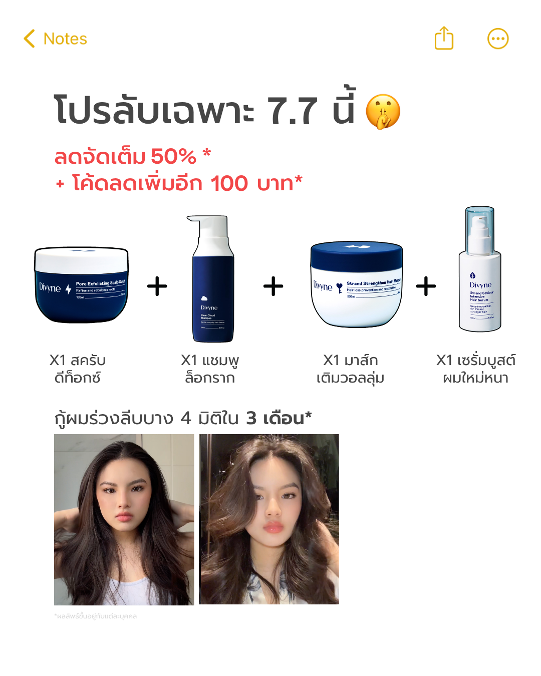 Divyne Facebook ad