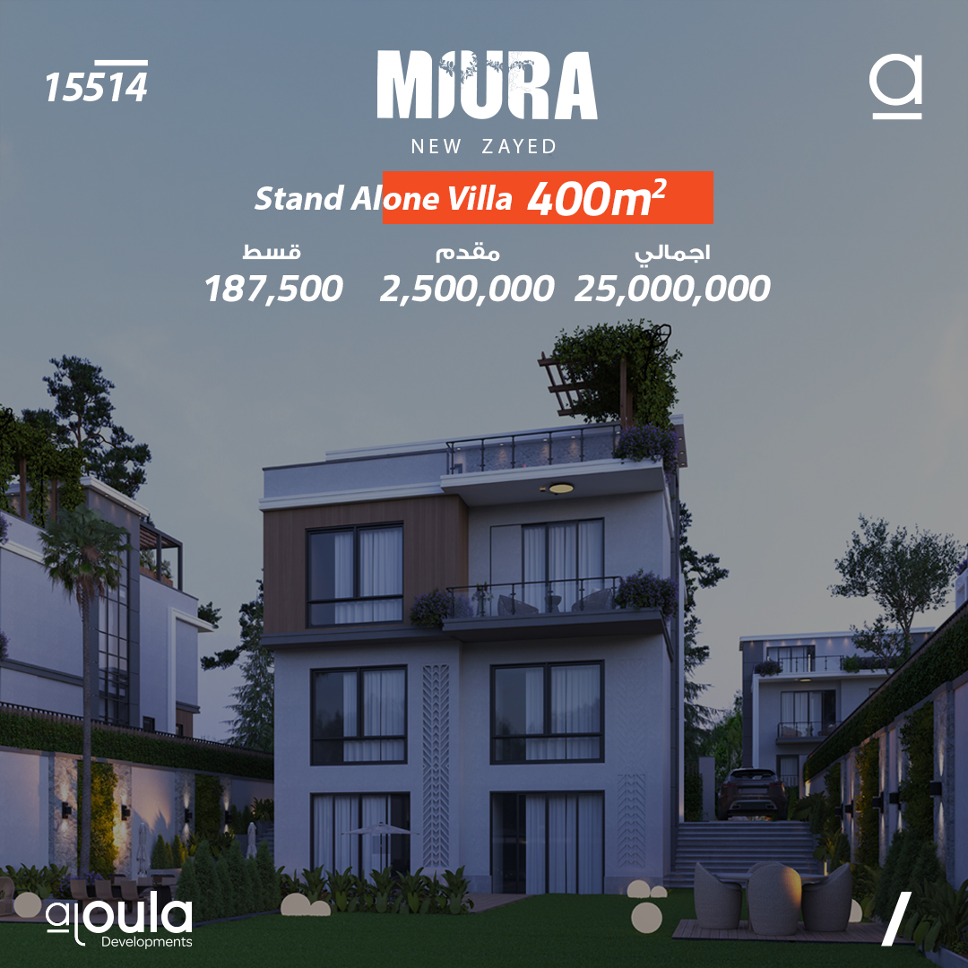 Al-Oula Developments - الأولى العقارية Facebook ad